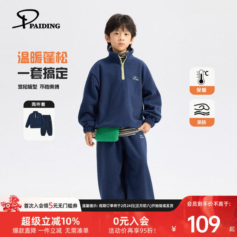 派町童装男童卫衣套装2025冬新款男孩两件套加绒加厚保暖上衣裤子