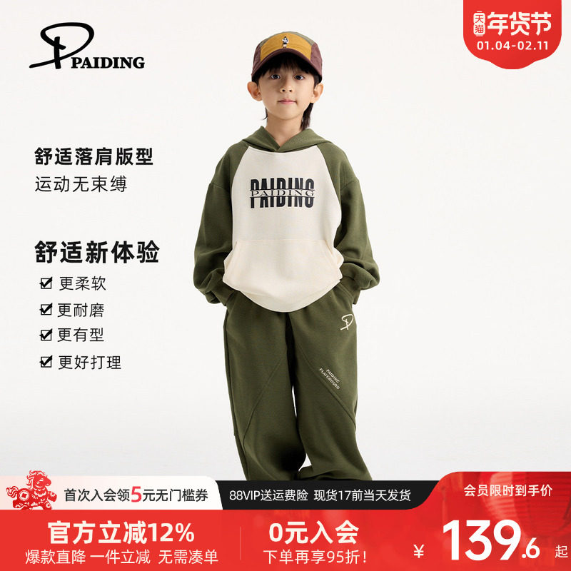 派町童装男童运动套装2025秋款插肩袖撞色外套裤子两件套长袖长裤