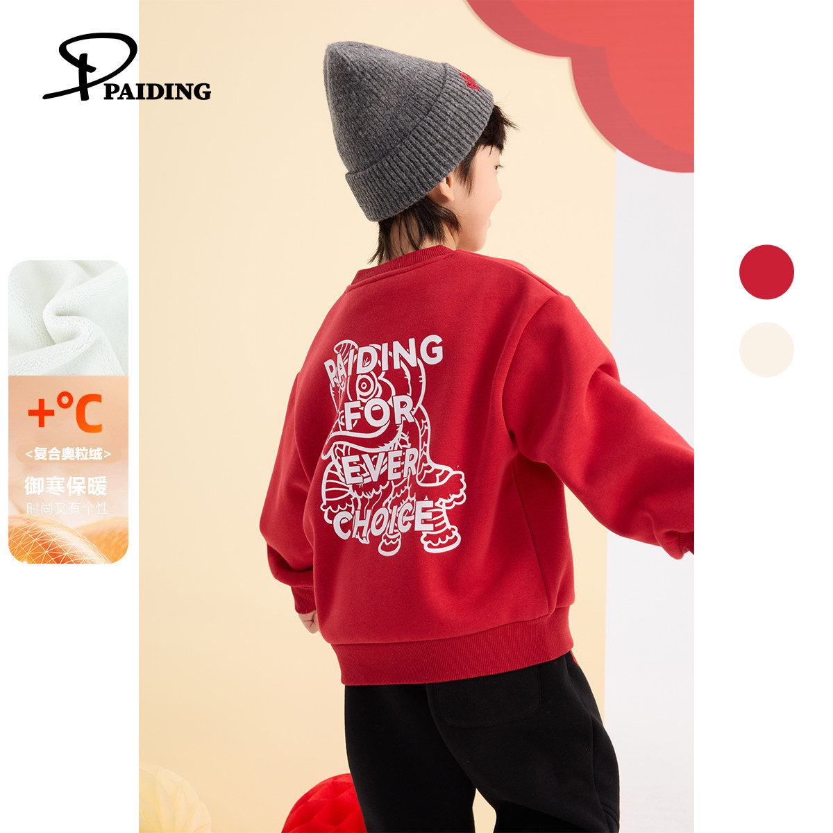 派町童装男童上衣儿童醒狮印花加绒加厚休闲卫衣2025新款冬装年服