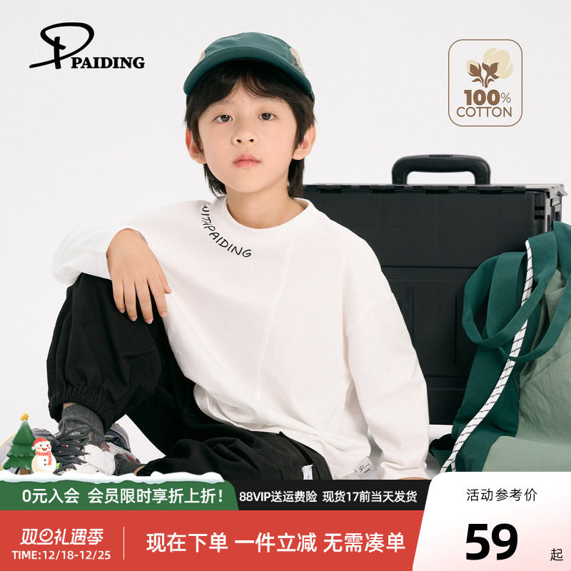 派町童装男童T恤儿童纯棉百搭长袖体恤2025新款秋冬款男孩休闲潮