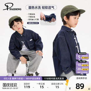 外套中大童春季 派町童裝 男童外套2025新款 兒童復古牛仔襯衫 時髦 款