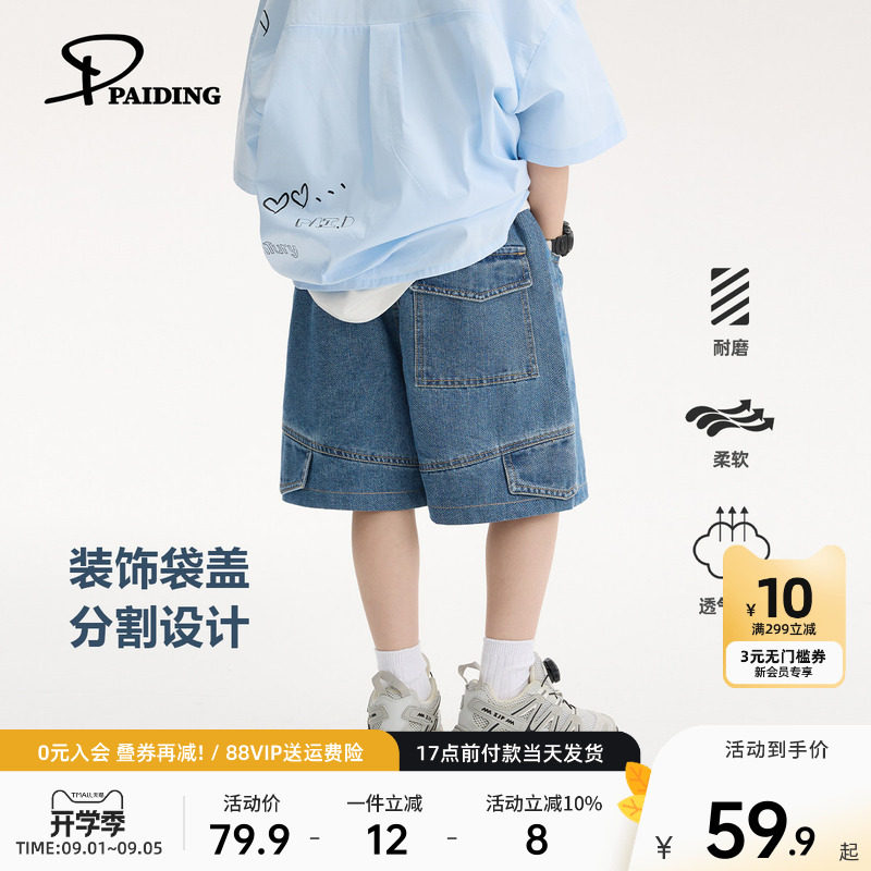 男童牛仔短裤夏季新款图片