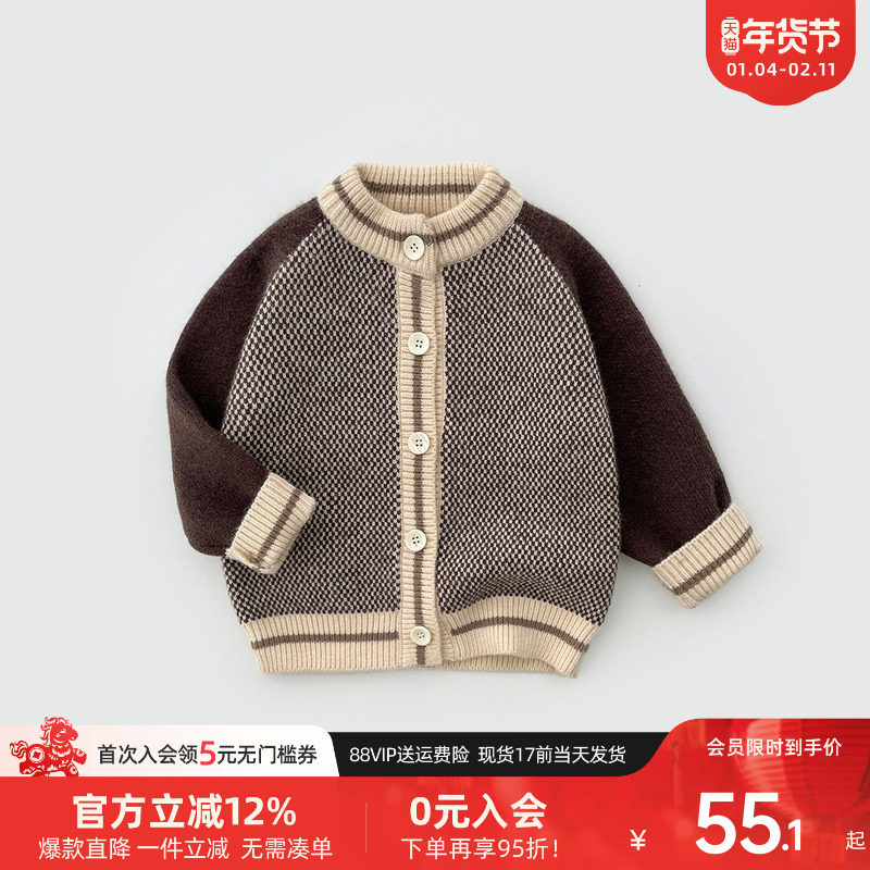 派町童装儿童针织毛衣秋冬装百搭男宝宝开衫2024新款韩版拼接外套,童装/婴儿装/亲子装,毛衣/针织衫,淘宝优惠券,粉丝福利购,淘宝优惠卷