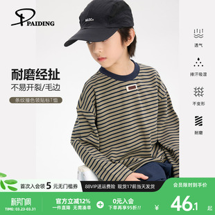 男童T恤2026春季 款 新款 体恤春季 男孩酷 儿童复古条纹长袖 派町童装
