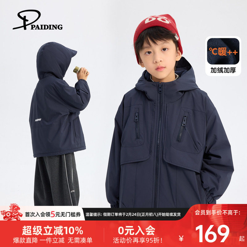 派町童装男童外套秋冬2025新款儿童棉服加绒加厚保暖防风男孩冬装