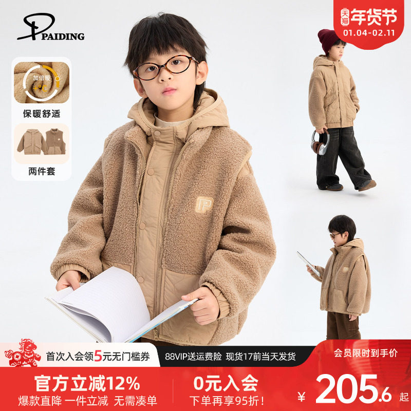 派町童装男童棉服外套2025冬季新款两件套加绒加厚儿童保暖冬装潮