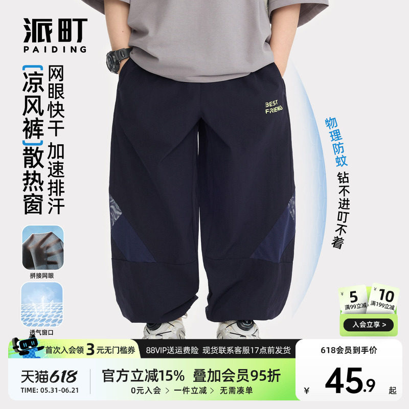 派町童装男童防蚊裤2026新款夏薄款网眼透气裤子休闲运动裤长裤潮