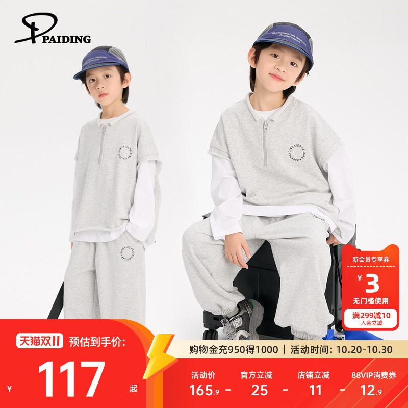 派町童装男童套装2026秋季新款儿童休闲运动三件套中大童秋装时尚