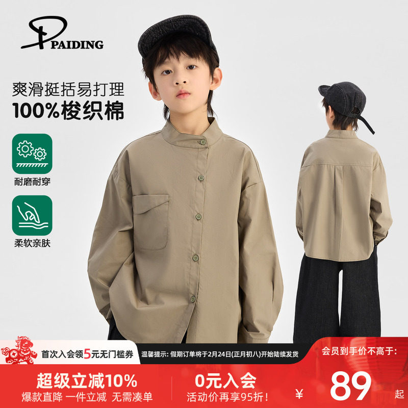 派町童装男童衬衫2026春季薄款儿童衬衣复古斜襟男孩衣服长袖上衣