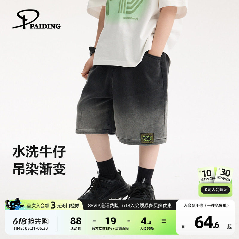 派町童装儿童裤子2026新款夏装男童短裤洋气渐变牛仔裤五分裤夏季