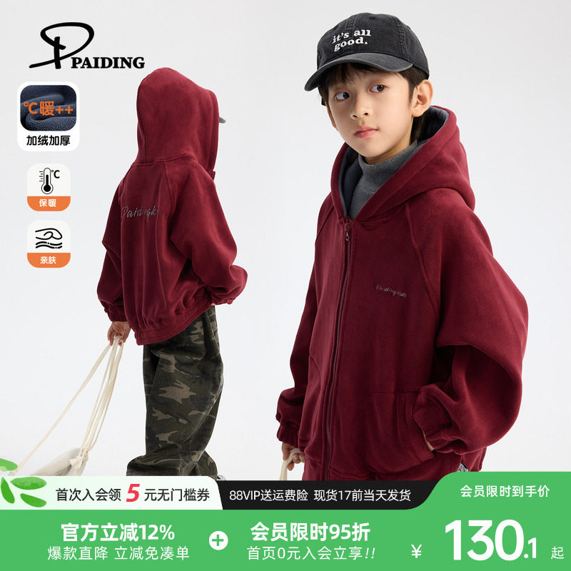 派町童装男童加绒卫衣2025新款儿童秋冬装连帽外套中大童冬季上衣