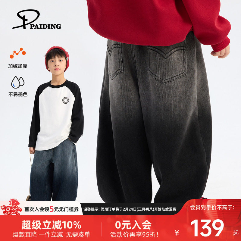 派町童装男童牛仔裤2025秋冬新款儿童加绒加厚保暖裤子冬装长裤潮