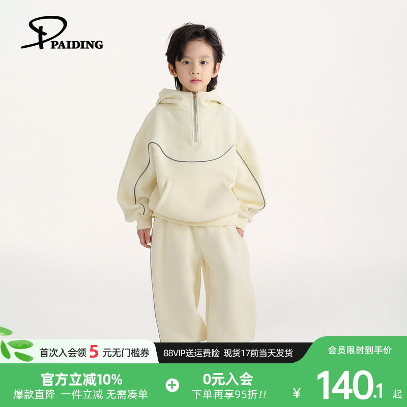 派町童装男童运动套装2026新款儿童反光套衣服裤子两件套春季时髦