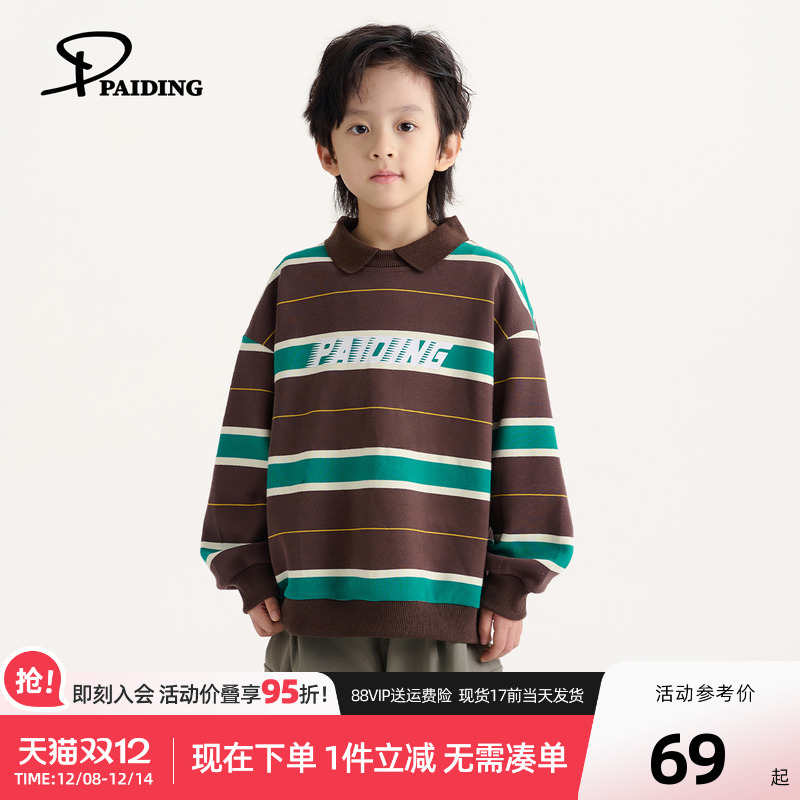 派町童装男童卫衣2025秋季新款儿童条纹POLO领上衣中大童宽松休闲