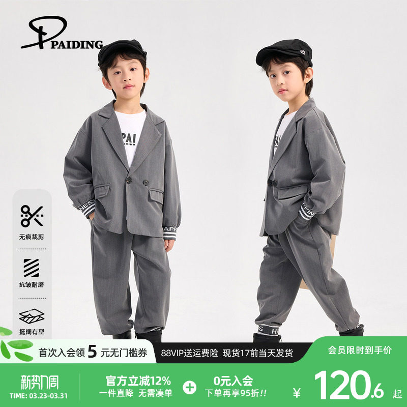 派町童装男童套装2025春季新款大童英伦风翻领针织休闲西装两件套