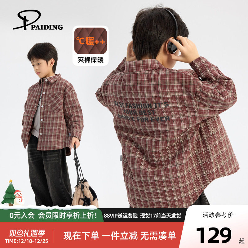 派町童装男童衬衫2025秋冬季新款儿童格纹潮衬衣夹棉加厚保暖外套