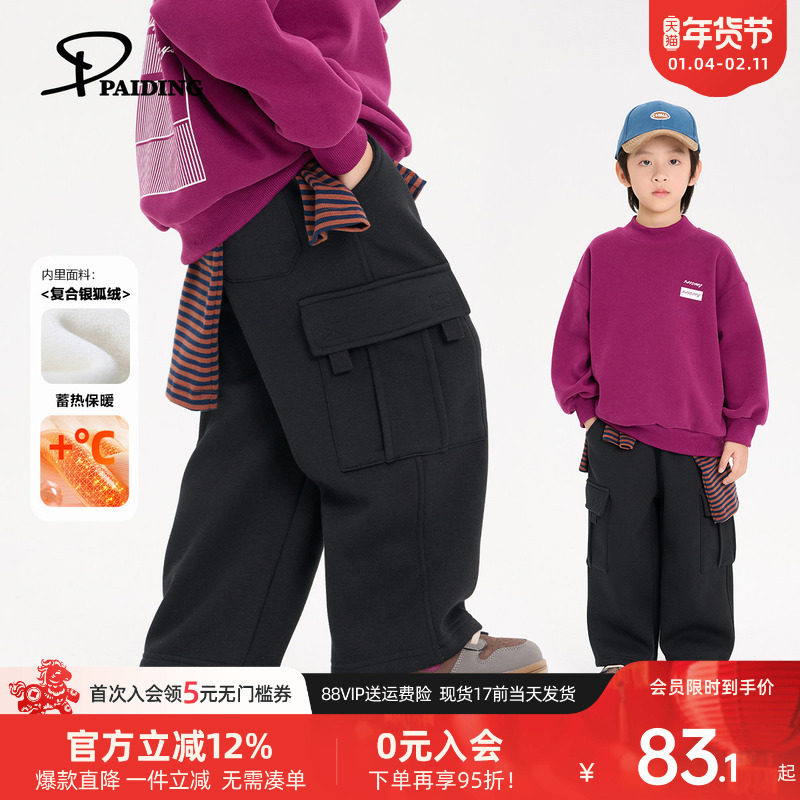 派町童装男童裤子2025新款儿童大口袋直筒裤子加厚加绒中大童保暖