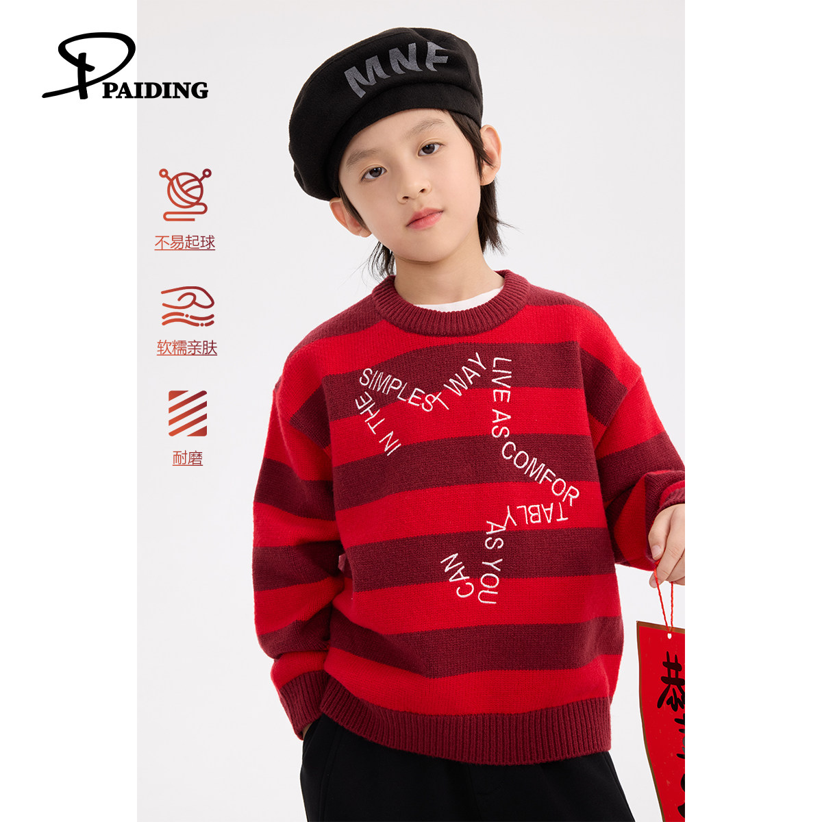 派町童装男女童撞色圆领红色毛衣儿童保暖针织衫冬装男孩新年衣服