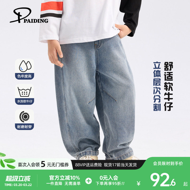 派町童装男童裤子2026春季新款浅色水洗软牛仔裤儿童韩版长裤洋气