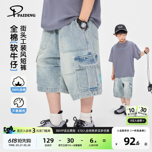 派町童装男童短裤2026夏季新款儿童街头工装风牛仔五分裤时髦洋气