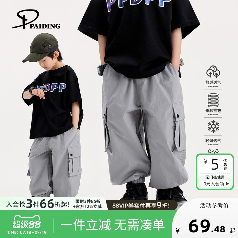 派町童装男童长裤2025新款夏装轻薄透气儿童休闲裤束脚工装裤夏季