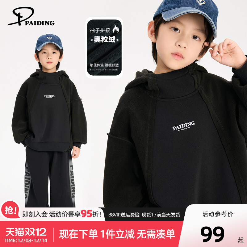 派町童装男童连帽卫衣2025新款儿童美式加绒拼接上衣中大童秋装潮