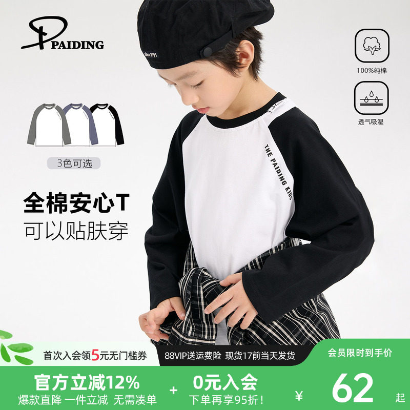派町童装男童上衣2026春季新款儿童纯棉休闲长袖T恤中大童春装潮