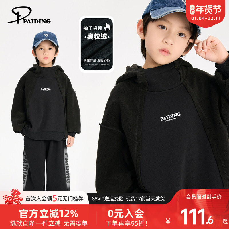 派町童装男童连帽卫衣2026新款儿童美式加绒拼接上衣中大童春装潮