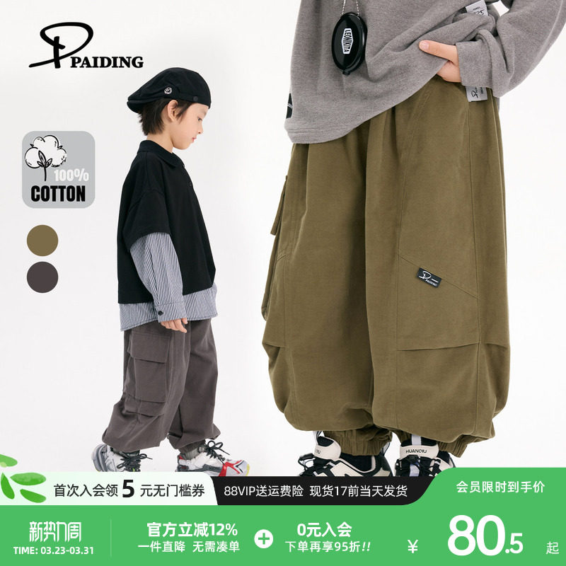派町童装男童裤子2026新款春装山系工装束脚裤长裤纯棉春季款休闲