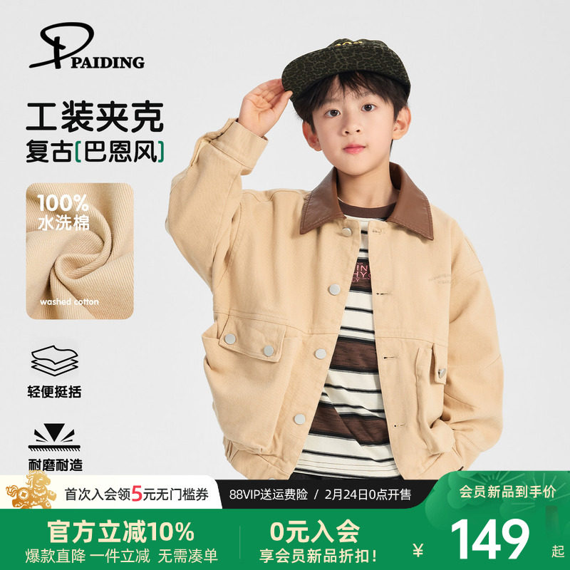 派町童装男童外套儿童工装皮领夹克2026春季新款男孩复古落肩上衣