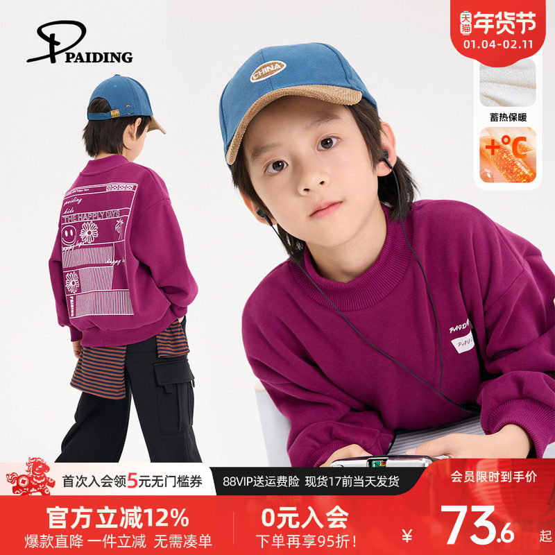派町童装男童卫衣2025新款冬装儿童日系印花加绒上衣中大童保暖厚,童装/婴儿装/亲子装,卫衣/绒衫,淘宝优惠券,粉丝福利购,淘宝优惠卷