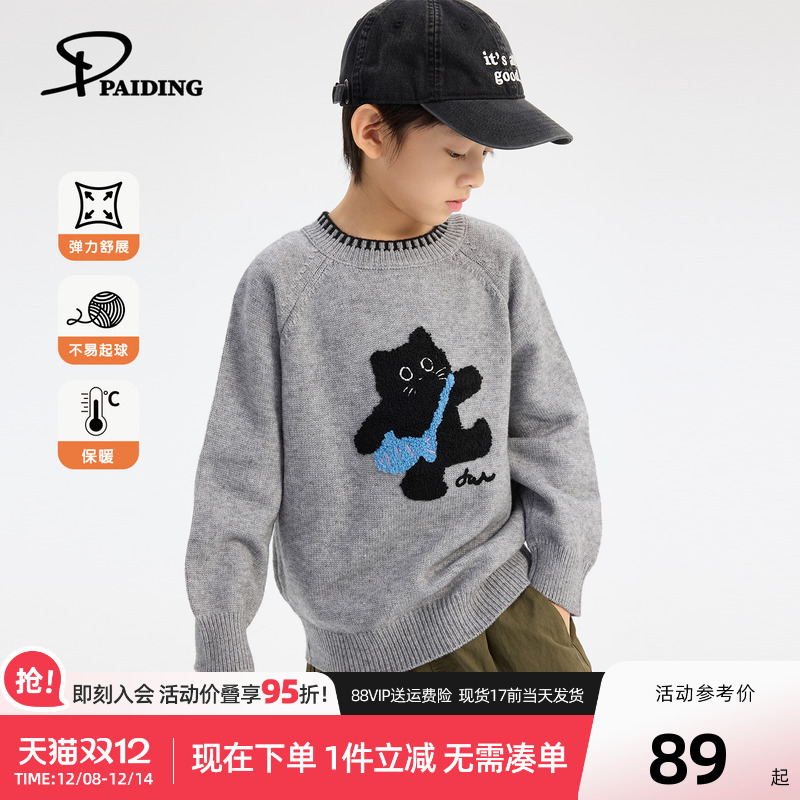 派町童装男童毛衣套头儿童秋冬2025新款男孩大童针织衫保暖上衣潮