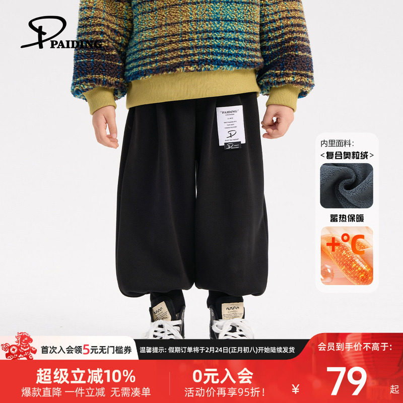 派町童装男童裤子儿童加厚加绒贴标束脚裤卫裤2025新款秋冬装保暖