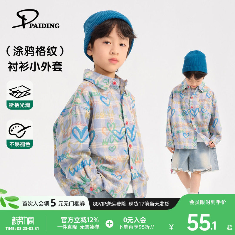 派町男童衬衫大童儿童上衣2026新款春装格子衬衣长袖休闲洋气童装