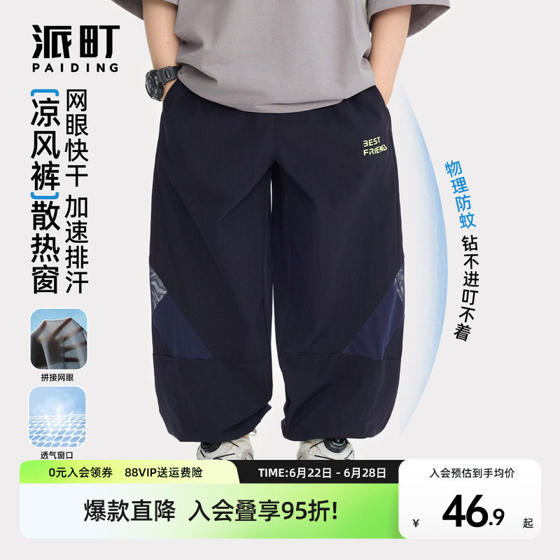 派町童装男童防蚊裤2026新款夏薄款网眼透气裤子休闲运动裤长裤潮