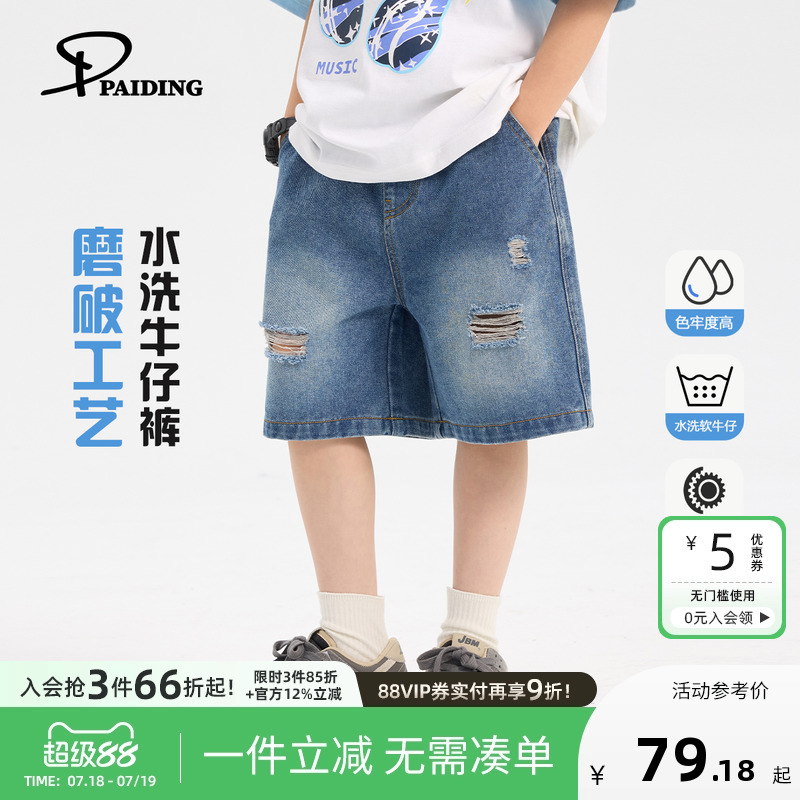 派町男童短裤2025夏季新款透气破洞牛仔五分裤儿童休闲裤洋气潮