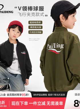 派町童装男童棒球衫外套儿童衣服春秋复古男孩休闲上衣2025秋新款