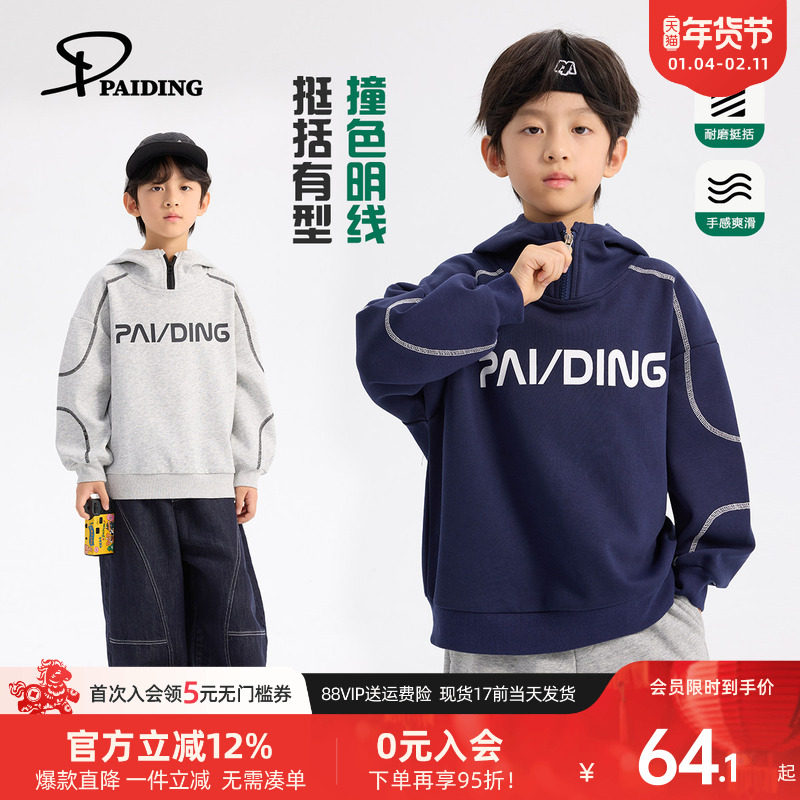 派町童装男童卫衣2026春季新款大童儿童机能感韩版连帽上衣洋气潮