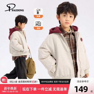 大童防风保暖儿童连帽棉衣韩版 新款 男童棉服外套2025冬季 派町童装