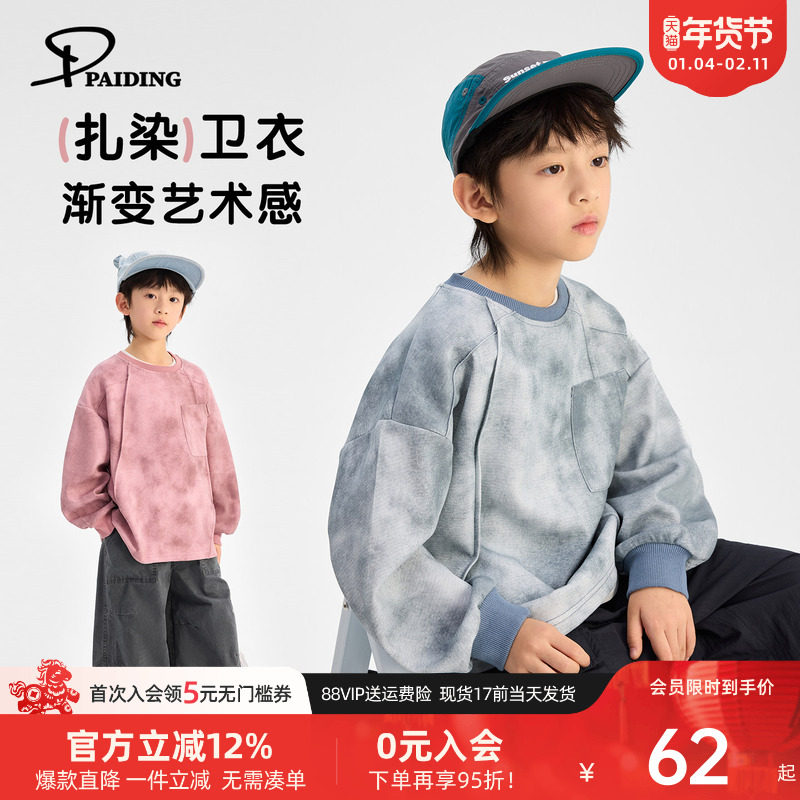 派町童装男童卫衣2026年春新款儿童套头上衣春装大童休闲男孩衣服