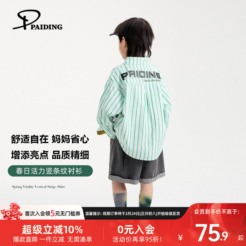 派町童装男童衬衫条纹2026春季新款儿童长袖衬衣痞帅男孩上衣洋气