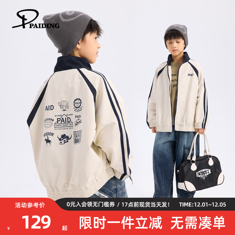 派町童装男童秋装外套儿童夹克2025新款男孩痞帅风上衣春秋款洋气