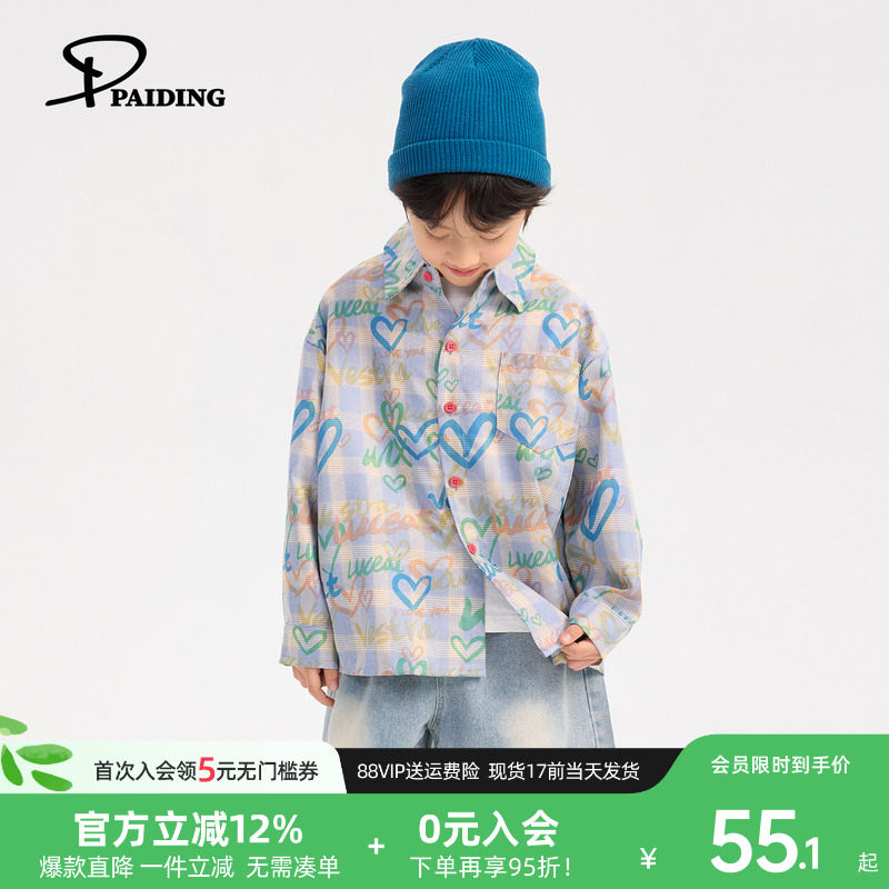 派町男童衬衫大童儿童上衣2026新款春装格子衬衣长袖休闲洋气童装