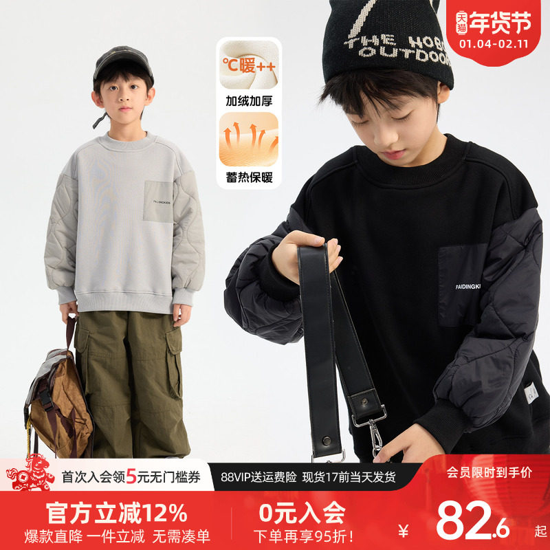 派町童装儿童加绒卫衣2025新款男童秋冬长袖男孩卫衣冬季加厚上衣