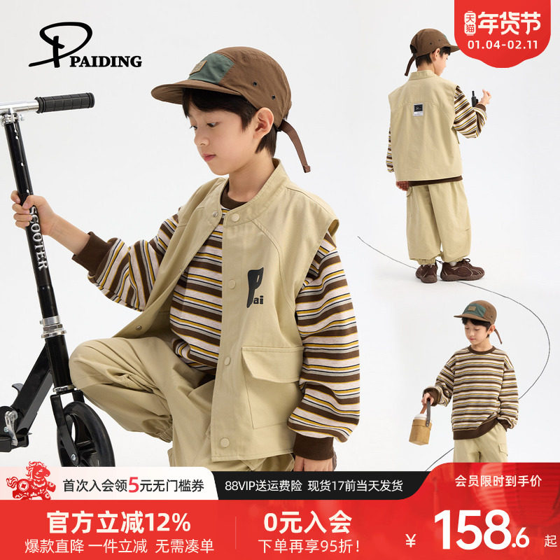 派町童装男童套装儿童三件套秋款2025新款条纹卫衣马甲长裤洋气潮