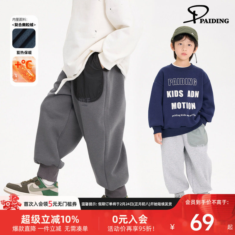 派町童装男童裤子2025新款儿童加厚加绒保暖卫裤长裤中大童秋冬款
