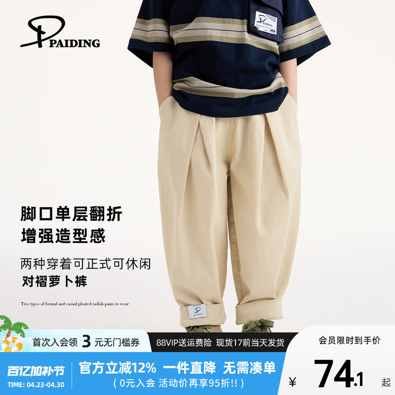 派町男童裤子2026春新款中大童哈伦裤韩版男童休闲裤长裤洋气潮酷