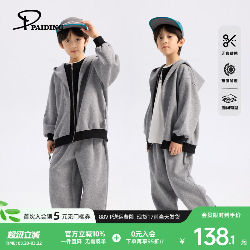 派町童装男童套装2026春季新款儿童韩版上衣裤子大童休闲两件套潮