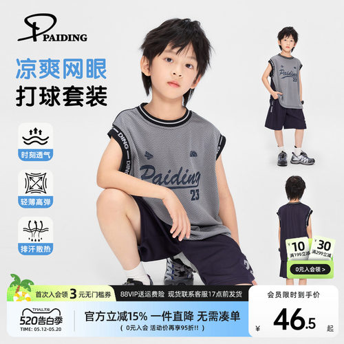 派町男童套装2026夏季新款儿童运动两件套无袖上衣短裤童装薄夏装