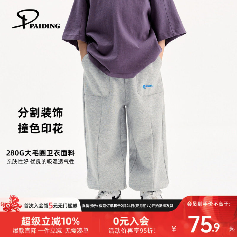 派町男童裤子2026春款男孩卫裤洋气运动裤休闲儿童束脚长裤洋气潮